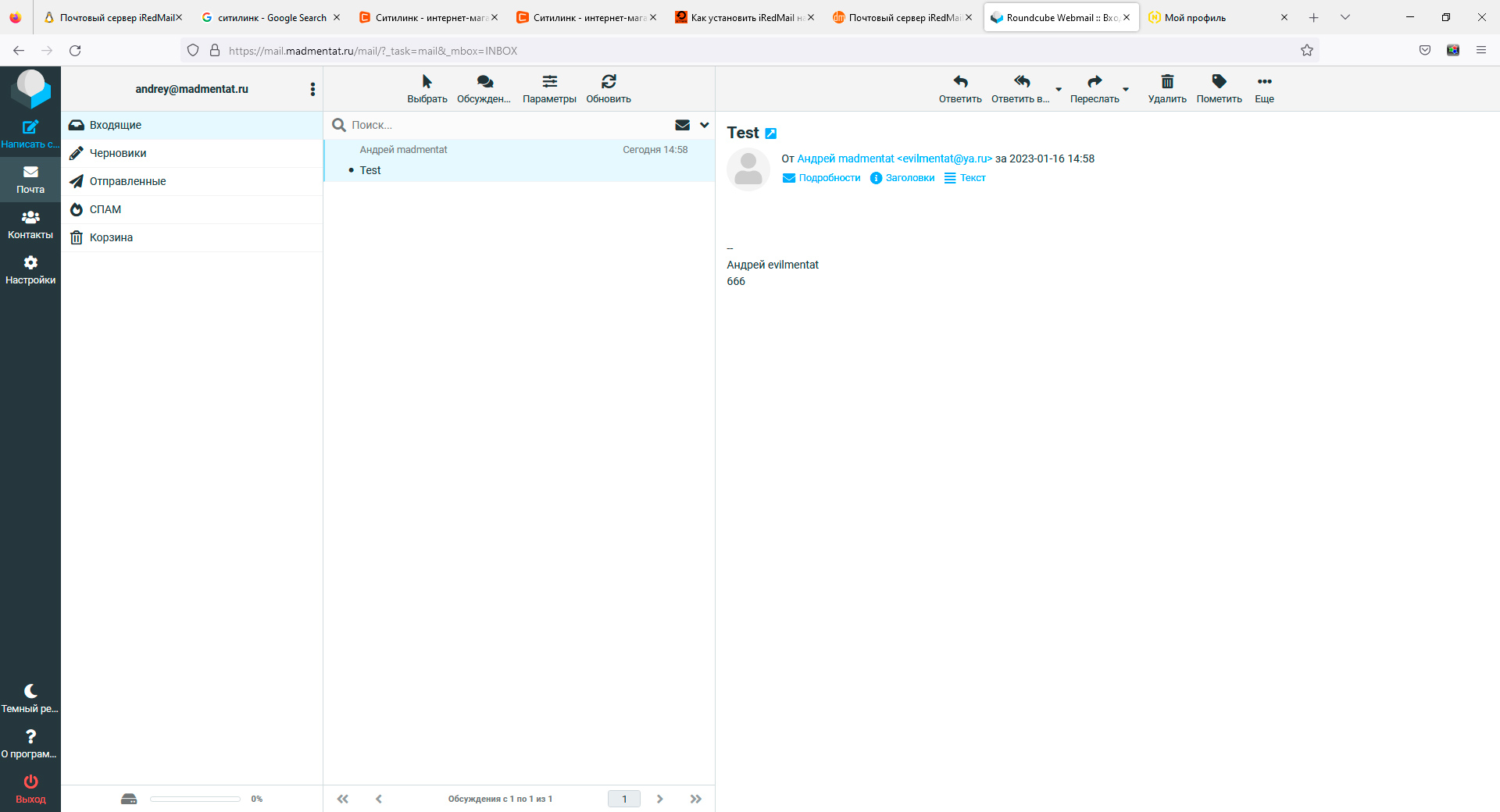 iredmail14