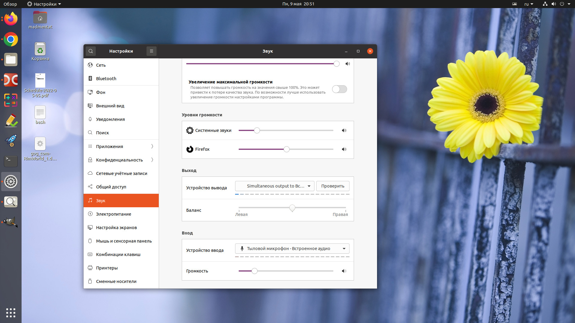 paprefsvirtual